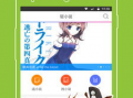 动漫之家漫画,奇幻冒险之旅