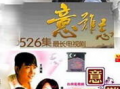 台湾电视剧意难忘,爱恨交织的台湾情缘