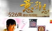 台湾电视剧意难忘,爱恨交织的台湾情缘