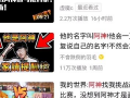 吃瓜爆料阿神微博,揭秘娱乐圈幕后真相