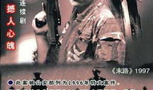 中国刑侦一号案电视剧,揭秘惊心动魄的破案传奇