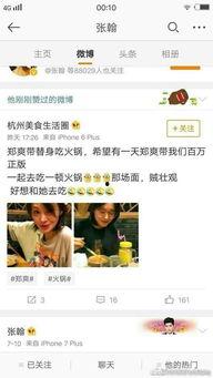 娱乐吃瓜前女友免费阅读,揭秘吃瓜前女友免费阅读背后的故事